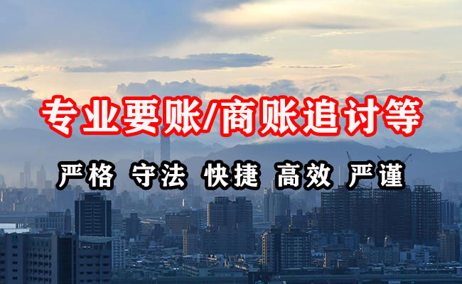 汉寿收账公司